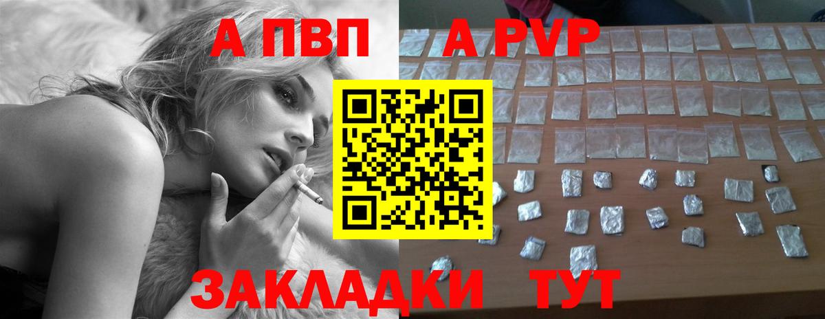 Alpha-PVP мука Амурск