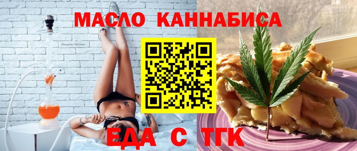 Canna-Cookies марихуана Амурск