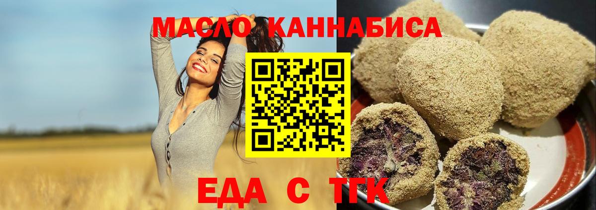 Cannafood марихуана  Вход с VPN  Амурск 