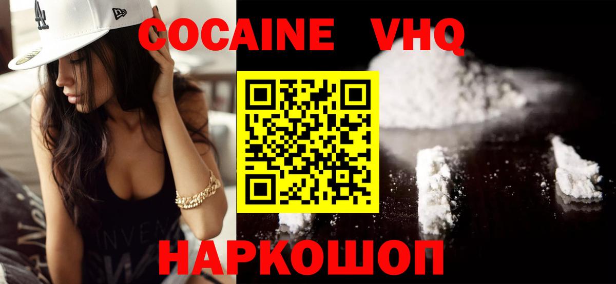 COCAIN Перу Амурск