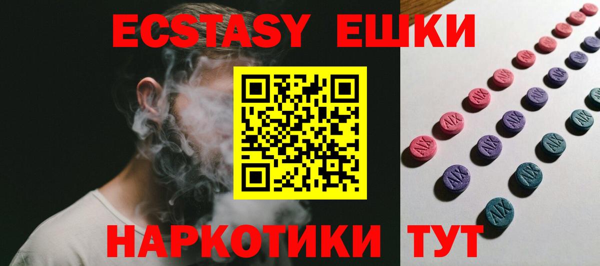 Экстази TESLA  ссылка на мегу как войти  Амурск  Вход с VPN 