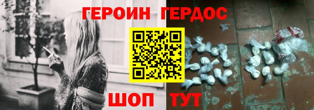 Амурск  Героин афганец  Вход с VPN 
