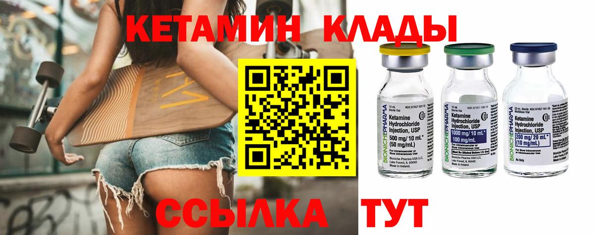 Кетамин VHQ Амурск