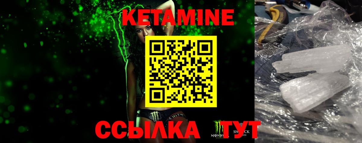 Кетамин VHQ  это состав  Кетамин VHQ  Амурск  Вход с VPN 
