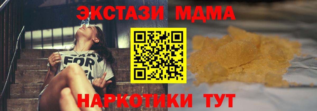 MDMA молли Амурск