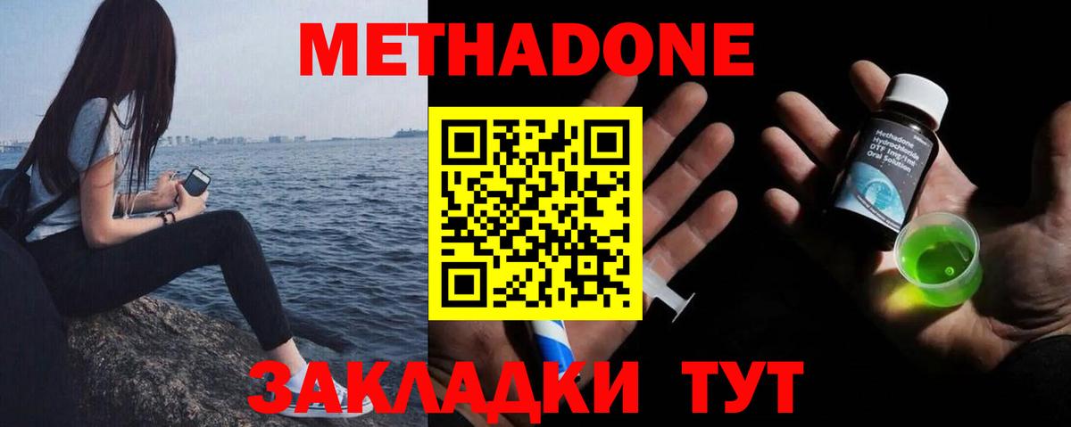 МЕТАДОН VHQ  Вход с VPN  Амурск 