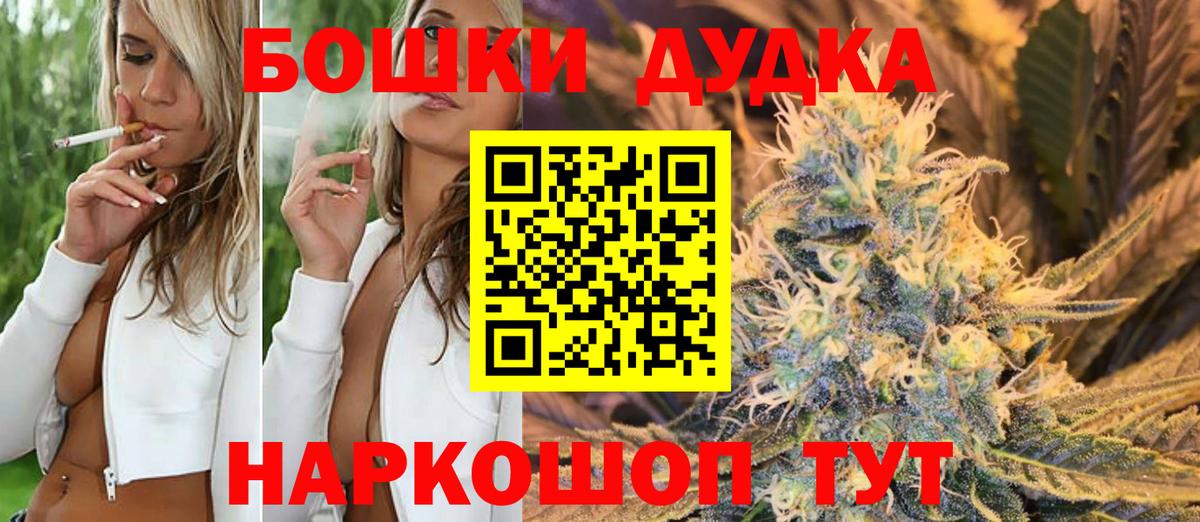 Бошки Шишки LSD WEED  Конопля индика  Шишки марихуана гибрид  Вход с VPN  Амурск  Каннабис планчик 